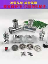 ̩������TH-12�ͽg��C�����ͨ�g���ݗU����ĸ��Ƭ�װ�Y�ӹ��c