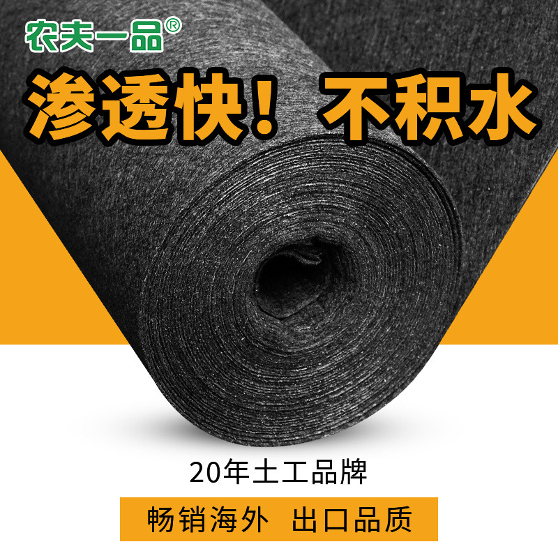 土工布庭院透水黑色无纺布种植保湿挡土过滤布公路桥梁护坡工程布