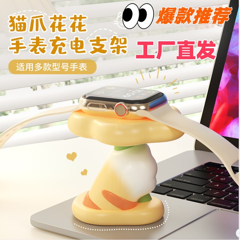 24-Hour Delivery Cute Living Room Entrance Bedroom Desk Soft Decoration Ornaments Watch Charging Stand Gift for Women 24-Hour Delivery Cute Living Room Entrance Bedroom Desk Soft Decoration Ornaments Watch Charging Stand Gift for Women