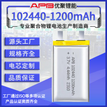 102440�ۺ���﮵�ع��� AƷ��о����Ԫ3.7V1200mAh﮵��112440