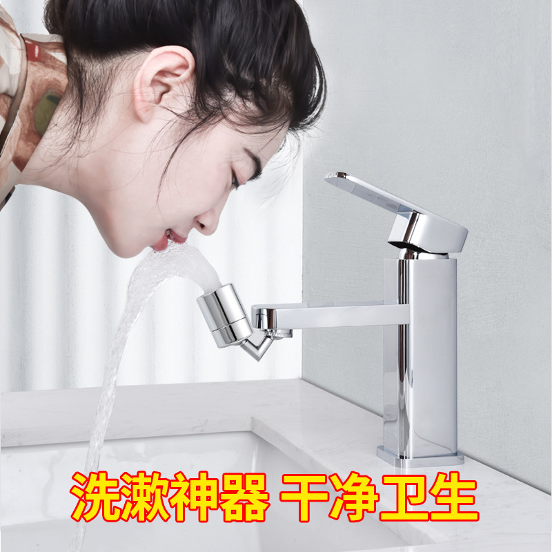 Bathroom wash basin universal faucet splash-proof nozzle rotatable toilet wash extension foaming artifact