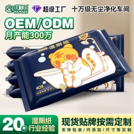 湿巾纸;厨房用纸;湿厕纸
