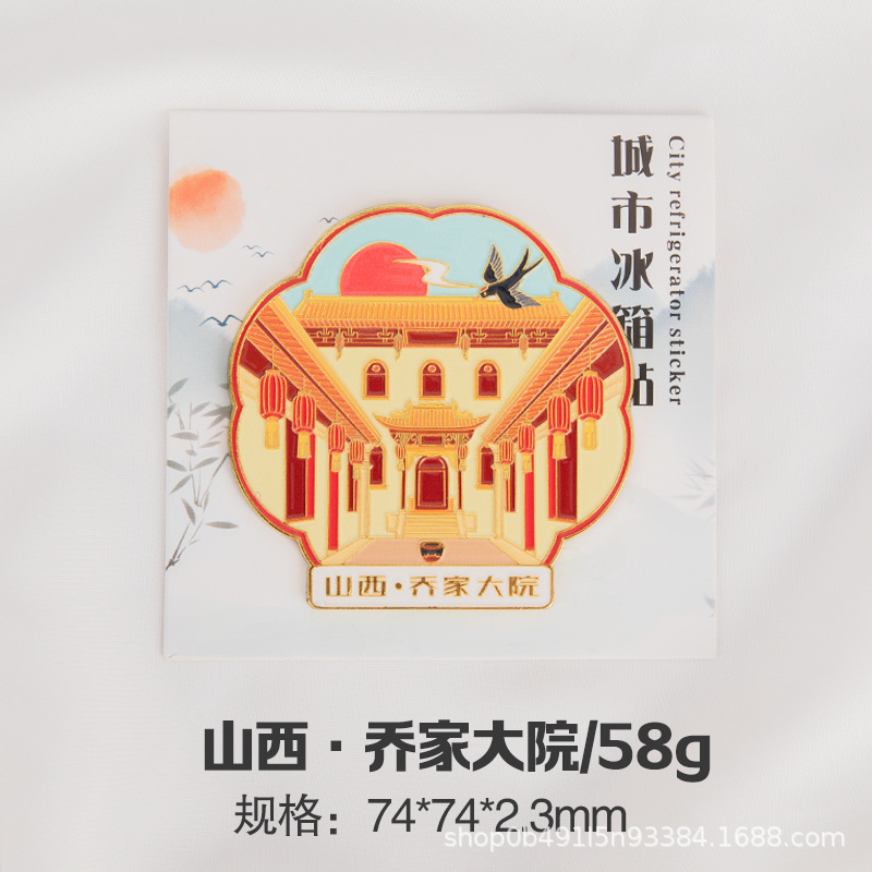 山西省城市旅游应县木塔壶口瀑布乔家大院云冈石窟创意金属冰箱贴|undefined