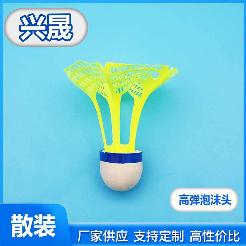楽客発光バドミントン防風風バドミントン耐打ナイロンボールプラスチックランプ付きLED夜間発光ボール|undefined