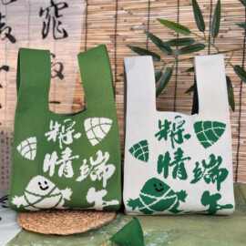 粽子包端午节针织包手腕包伴手礼女士手提包编织袋子手工端午限定