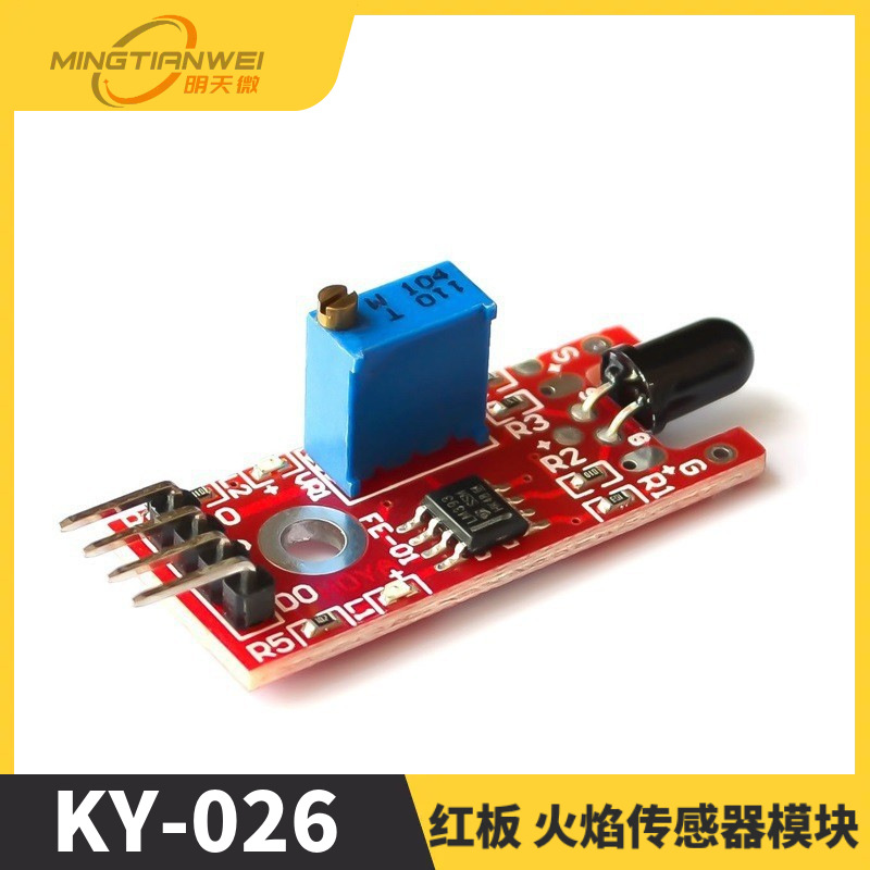 红板 火焰传感器模块 KY-026