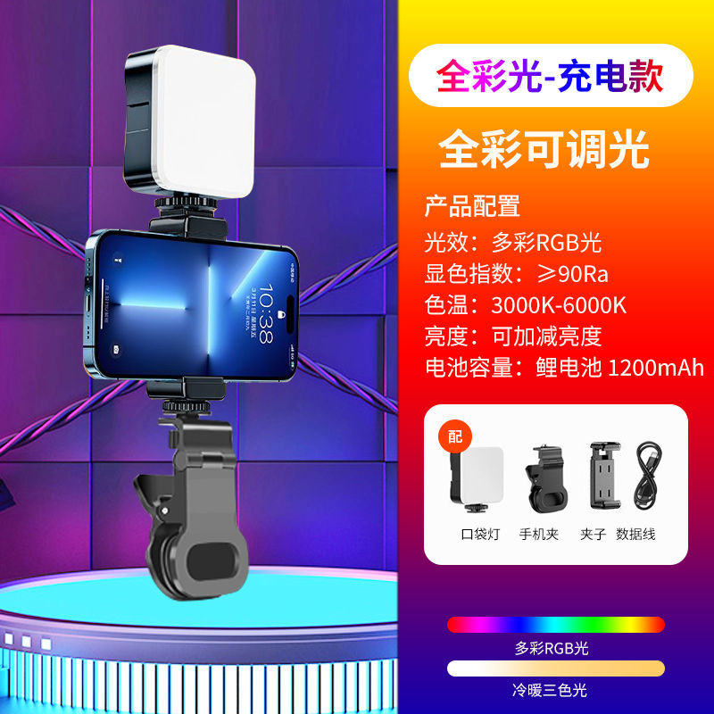 포켓라이트 + 핫슈클립 + 클립 - [풀컬러 RGB] 충전모델