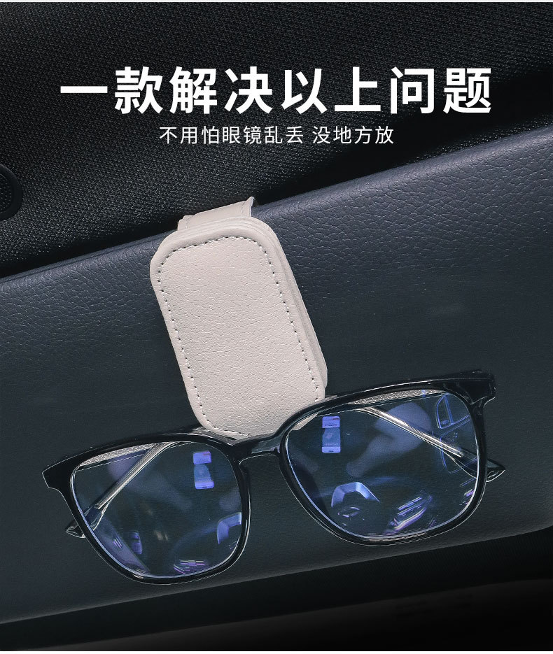 Car glasses clip sunglasses holder glasses case bag car sun visor storage clip car glasses clip multi-function