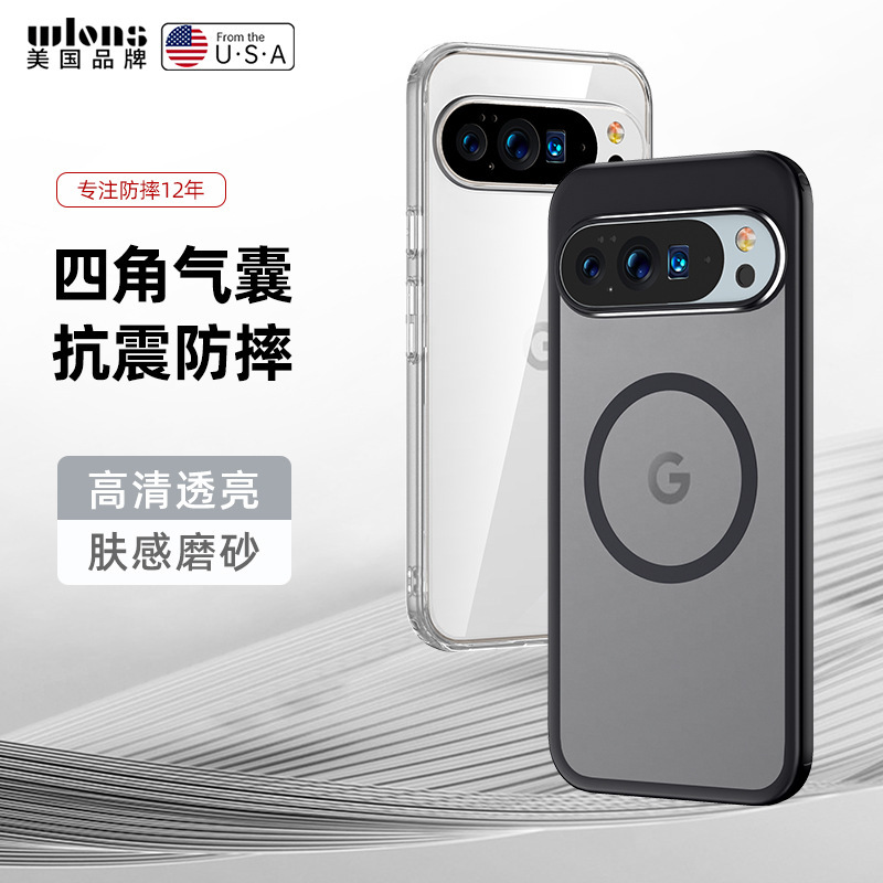 Suitable for Google Pixel 11Pro Matte Armor Magnetic Phone Case 9/10A Airbag Anti-Fall Cover