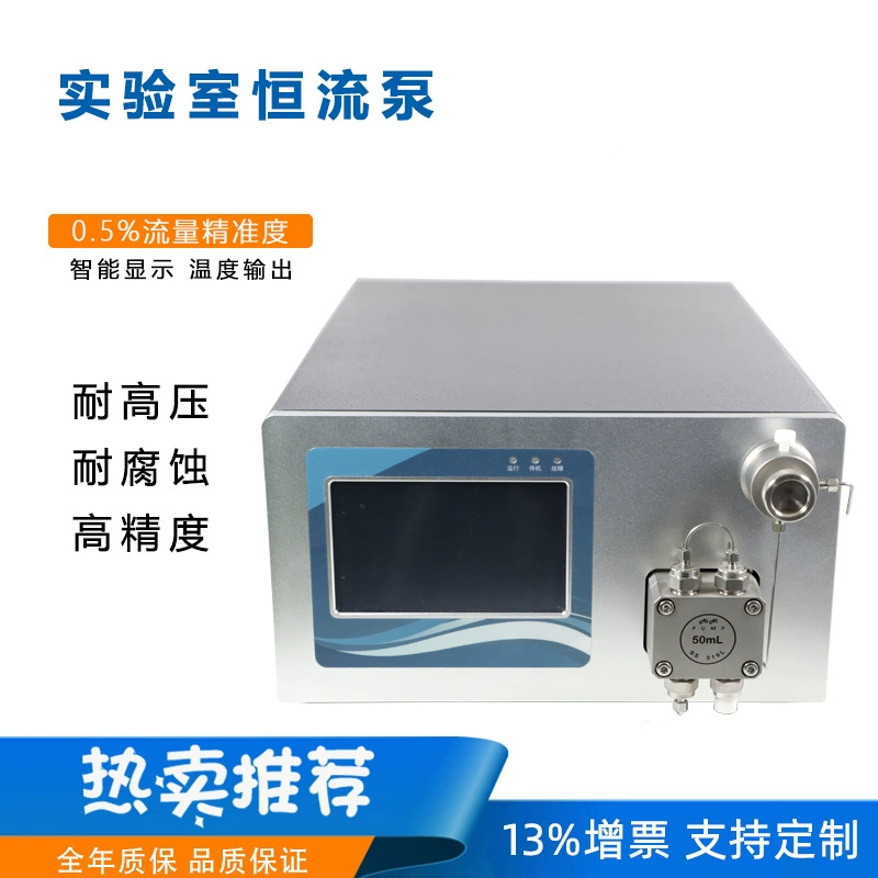 Небольшой лабораторный насос постоянного тока, двойной плунжер, количественный циркуляционный выравнивающий насос, высокоточный насос постоянного потока, хроматографическая система