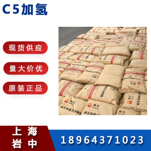 �����m��C5�Ӛ�ʯ�͘�֬ �Ӛ�C5��֬LH100 �仯��֬ ̼��Ӛ��֬
