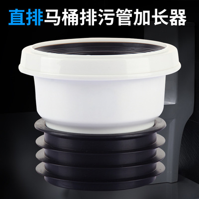 马桶排污管加长器直通移位管ABS新料抗腐好用抽水马桶座便器配件|ms