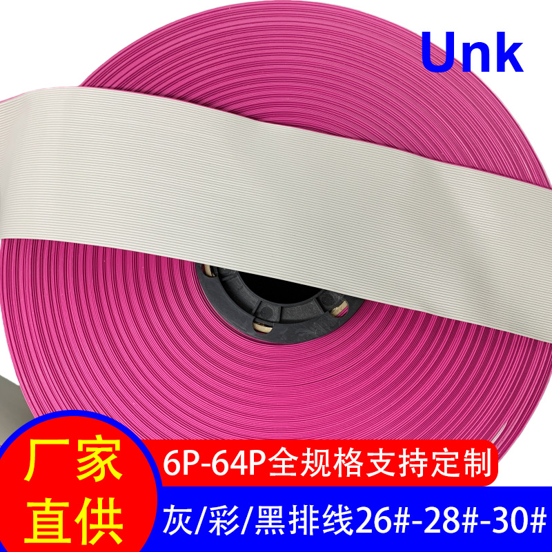 2651灰排线/彩排线6P-64P全规格 28AWG-30AWG镀锡芯铜PVC绝缘护套