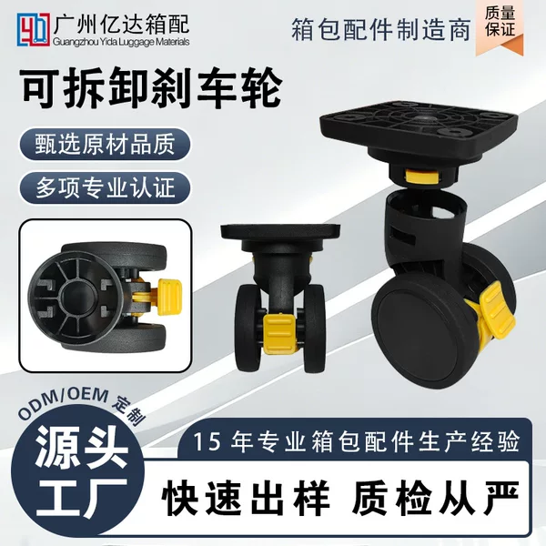 Luggage, trolley case, pet crate detachable brake universal wheel replacement parts. Detachable wheel, brake wheel