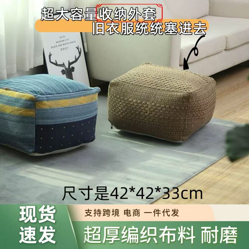 Footstool Brand for Home Use, Creative Futon Lazy Sofa, Nordic Cushion with Removable and Washable Cover, Pressure-Resistant