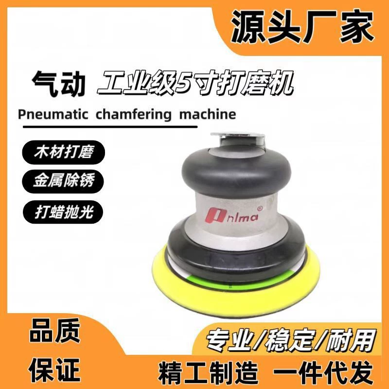 Pnlma Пневматический шлифовальный станок шпатлевка сухой шлифовальный станок промышленного класса автомобиля красоты воск шлифовальный станок деревообрабатывающий