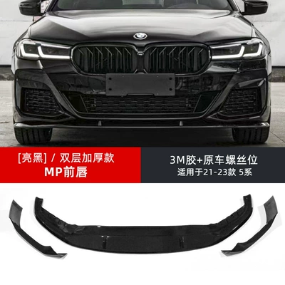 Spoiler: fiber M5 rear lip side skirt - single-pack-21-23-model-5-series-mp-front-lip-glossy-black-thickened-version-non-destructive-installation