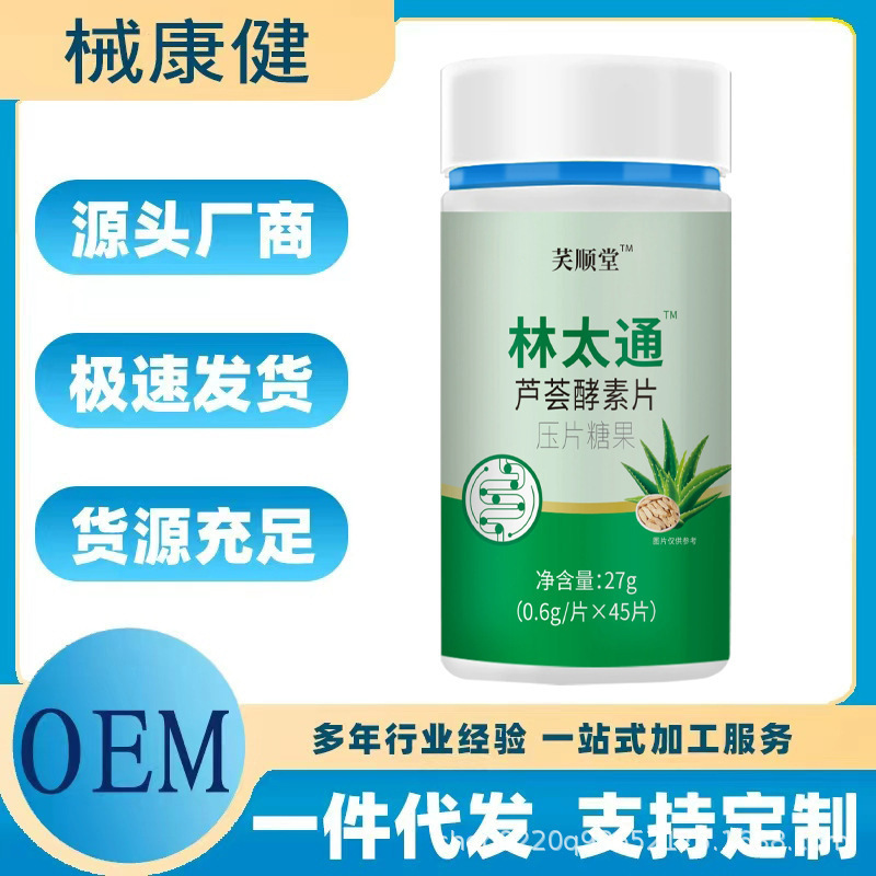Jiaoshuntang Lin Taitong Aloe Vera Enzyme Tablets Dietary Fiber Aloe Vera Extract Pressed Tablets Candy Genuine Product in Stock for Dropshipping Jiaoshuntang Lin Taitong Aloe Vera Enzyme Tablets Dietary Fiber Aloe Vera Extract Pressed Tablets Candy Genuine Product in Stock for Dropshipping