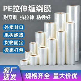 工业产品胶带;封装打包胶带;拉伸缠绕膜