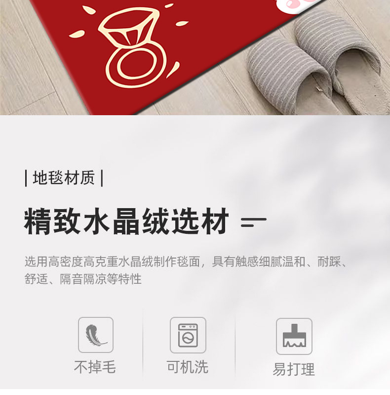 地毯,地垫,红门垫,喜事门垫,喜庆门垫,方形地垫,结婚脚垫