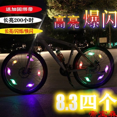 自行車七彩柳葉燈夜騎平衡車兒童單車輪胎燈裝飾山地車配件