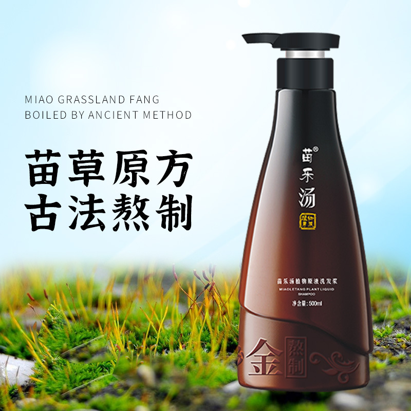 Miaole soup shampoo dandruff antipruritic shampoo Cream Oil Control Shampoo hair care set genuine manufacturers wholesale