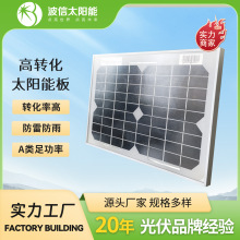 清仓特价10w单晶硅太阳能电池板玻璃层压18v光伏组件屋顶电站高效