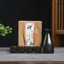 跨境温酒壶一壶四杯简约亚光定窑黑清酒具套装礼盒分酒器白酒杯