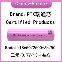 A品RTX瑞通芯2600mah 18650リチウム電池5C動力電気自動車バランス車電動工具