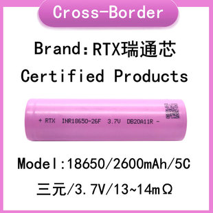 AƷRTX��ͨо2600mah 18650�늳� 5C���� 늄�܇ƽ��܇ 늄ӹ���
