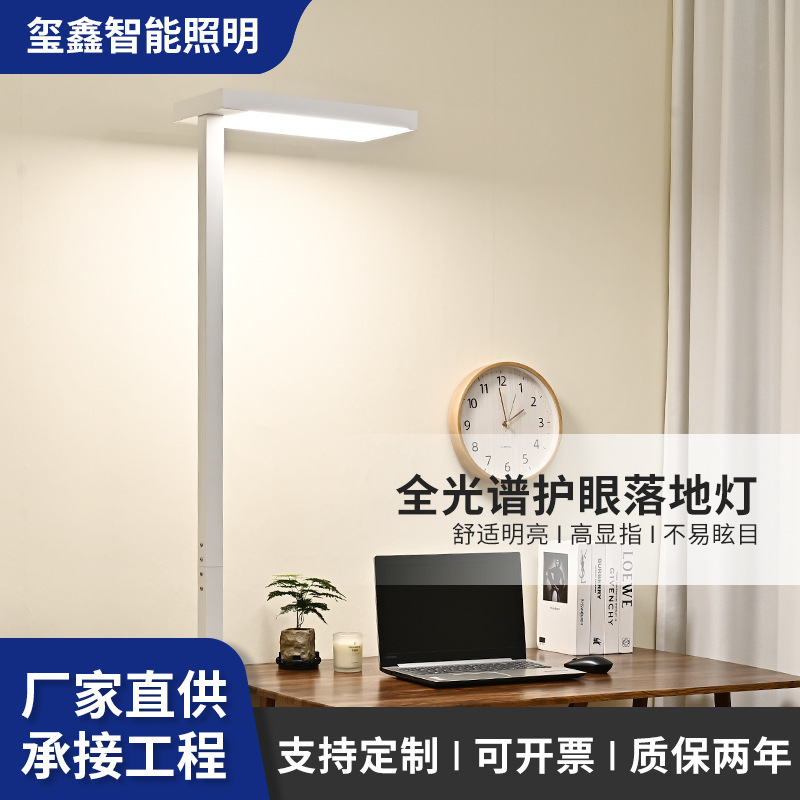 Full-Spectrum Floor-Standing Eye-Protection Street Lamp, Vertical Student Reading Lamp, Children's Desk Reading Lamp, Street Lamp Full-Spectrum Floor-Standing Eye-Protection Street Lamp, Vertical Student Reading Lamp, Children's Desk Reading Lamp, Street Lamp