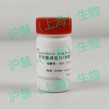 沪慧高端试剂,甲状腺球蛋白/9010-34-8,纯度≥90%,现货