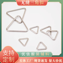 三角扣金属箱包配件多功能调节扣三角环规格齐全现货行李箱锌合金