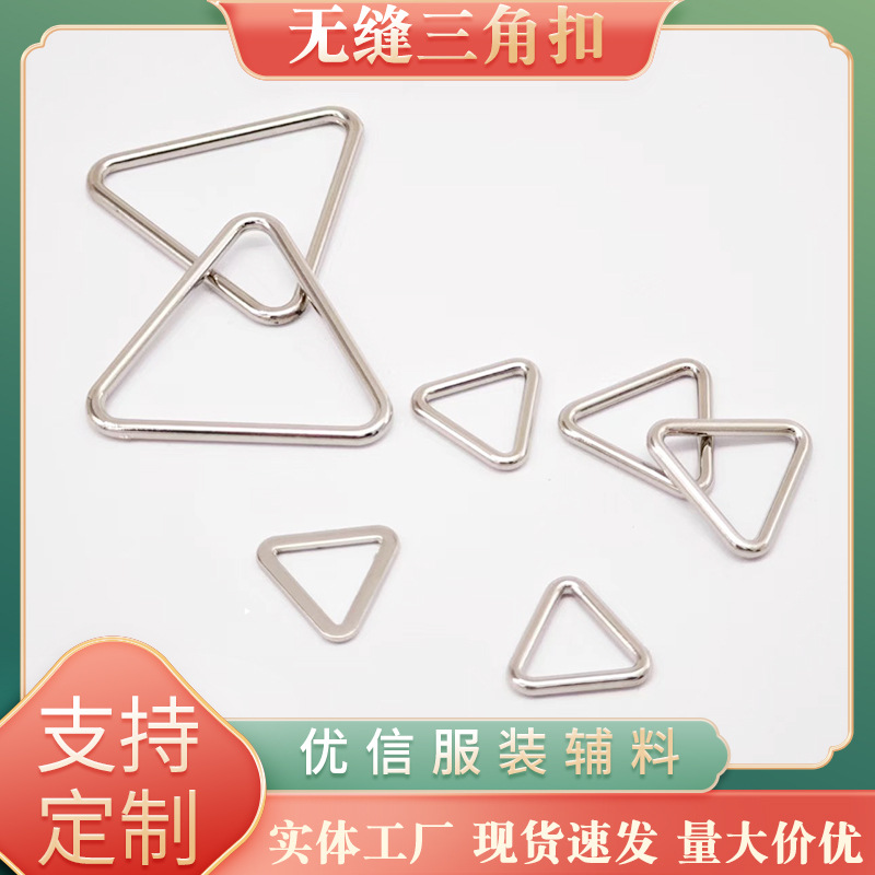 三角扣金属箱包配件多功能调节扣三角环规格齐全现货行李箱锌合金