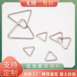 三角扣金属箱包配件多功能调节扣三角环规格齐全现货行李箱锌合金