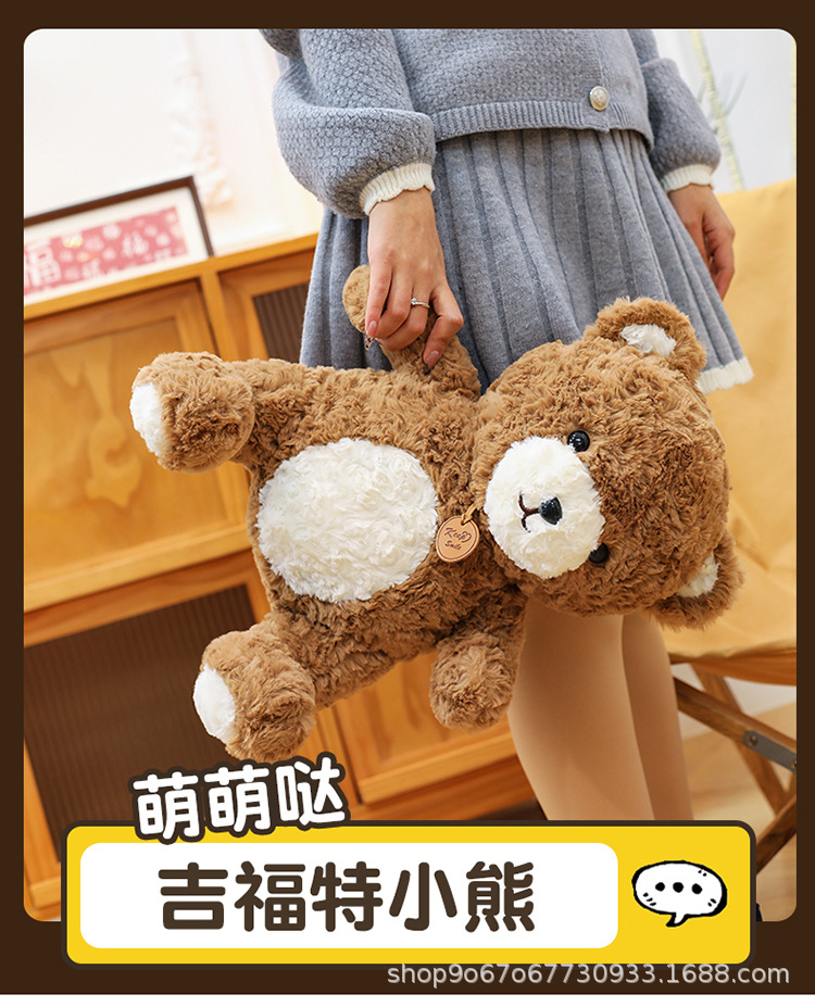 吉福特小熊_13.jpg