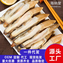 蛏王肉批发冷冻蛏王肉海鲜竹节蛏竹蛏王鲜活冰冻海圣子肉生鲜商用