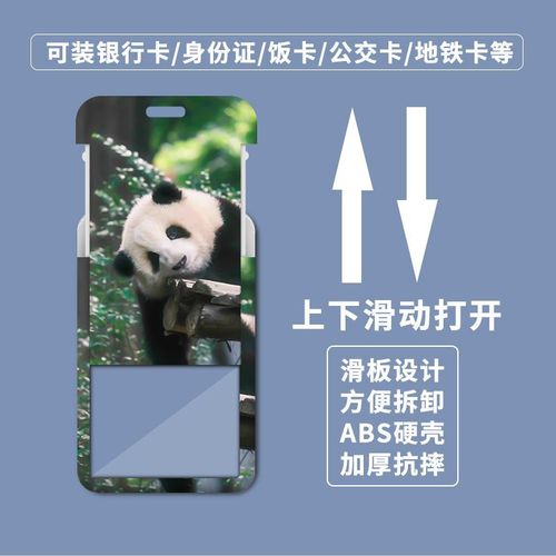 Panda Card Holder Bulk Wholesale Student Meal Card School ID Badge Lanyard Work ID Access Card Holder Small Card Factory ID Badge Lanyard