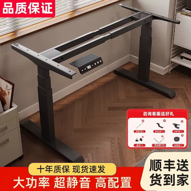Интеллектуальный электрический регулируемый стол, компьютерный стол, полностью автоматический арендуемый дом для киберспорта, ножки для домашнего стола для небольшой квартиры