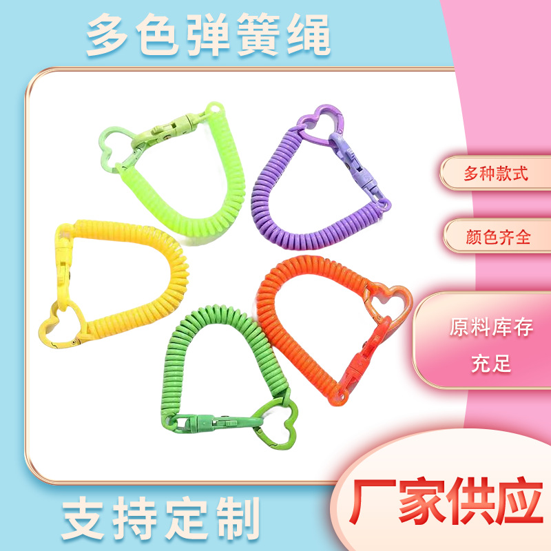 塑料防丢电话线弹簧绳钥匙链 包包手机挂绳钥匙扣彩色弹簧绳现货