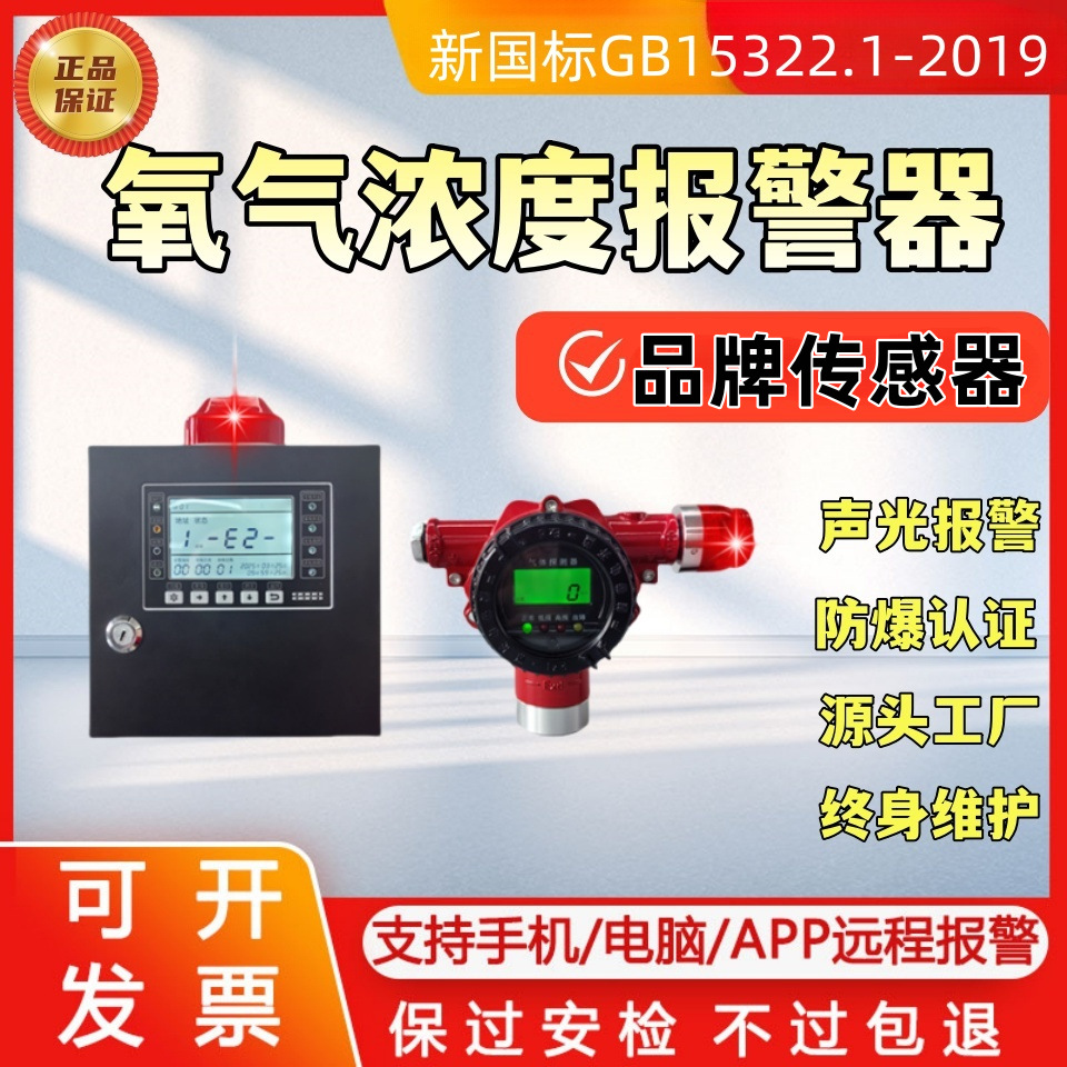 工业氧气浓度探测器 氧含量O2报警器氧气瓶实验室氧气泄漏检测仪