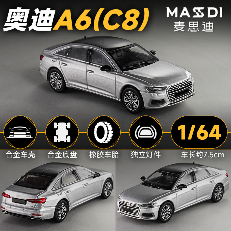 Masidi 1:64 Audi A6L C8 alloy car model simulation collection static ornaments new Masidi 1:64 Audi A6L C8 alloy car model simulation collection static ornaments new