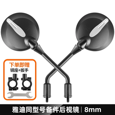 Taoling Reflector, Guanneng Special – Other Electric Vehicle Accessories - one-pair-one-pair-of-mounting-bases-free-wrench