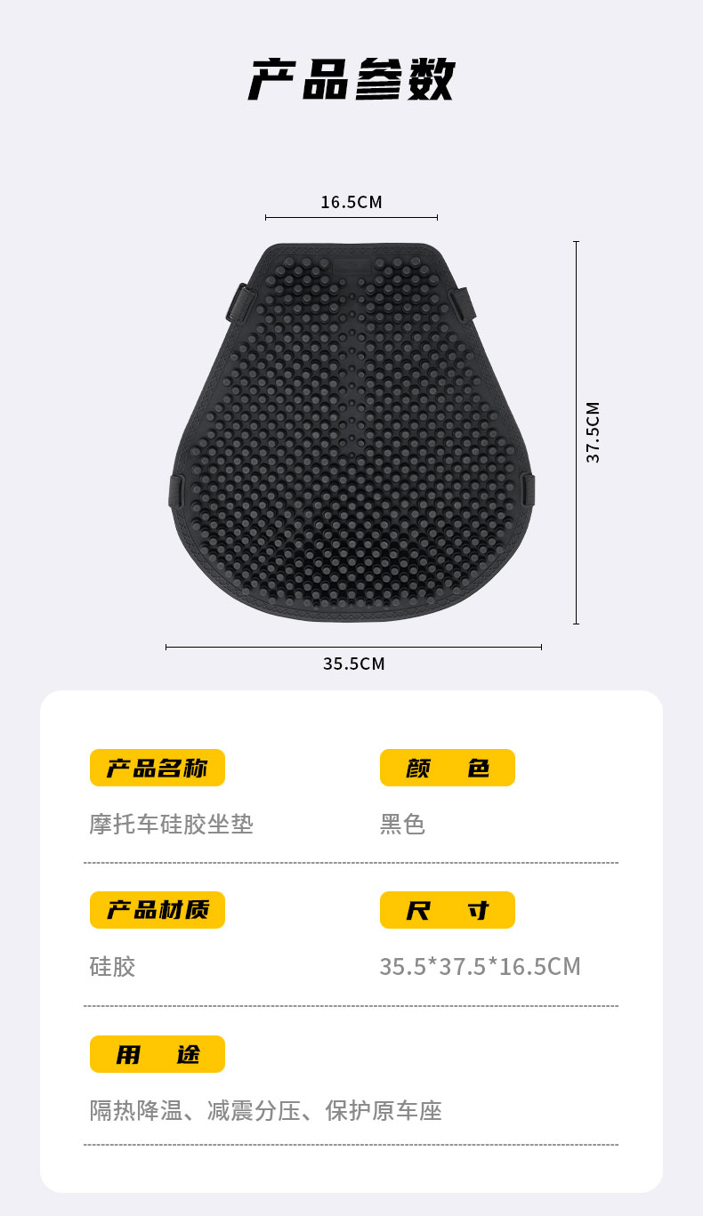 Summer motorcycle silicone seat cushion cover, sun-proof, shock-absorbing, waterproof, ventilated, universal for electric vehicles, breathable and heat-insulating pad