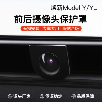 Suitable for Tesla's New Other Automotive Exterior Supplies
