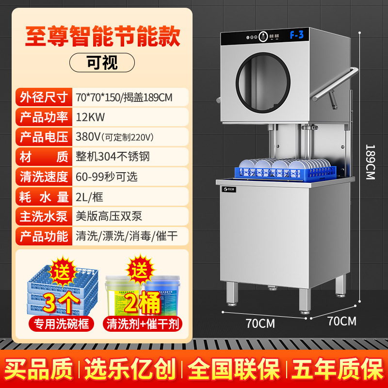 業務用全自動蓋式大型レストラン食器洗い機、ホテル食堂、ホテルケータリング鍋店食器洗い機|undefined