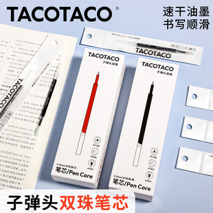TACO �p���ӏ��^�Pо�ٸ�īˢ�}�Pо0.5mm��ɫ�tɫ���ԹP��Q�Pо