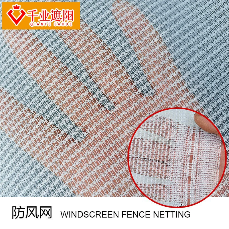 Наружная ветрозащитная сетка белая круглая проволока Солнцезащитная сетка из полиэтилена высокой плотности 5% защита от ультрафиолета и ультрафиолета