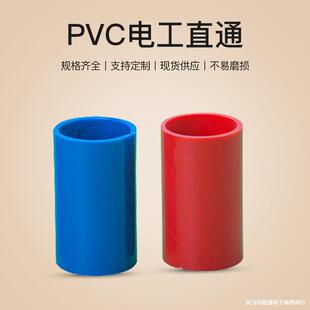 PVC늹�ֱͨ �Ӿ��� �Ӻ���L늹�PVCֱ�����l���^��©