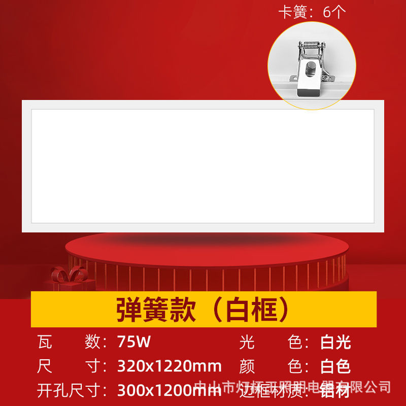 Lámpara de placa plana no estándar de procesamiento de resorte 300x1200 led incrustada de placa de yeso 30x60